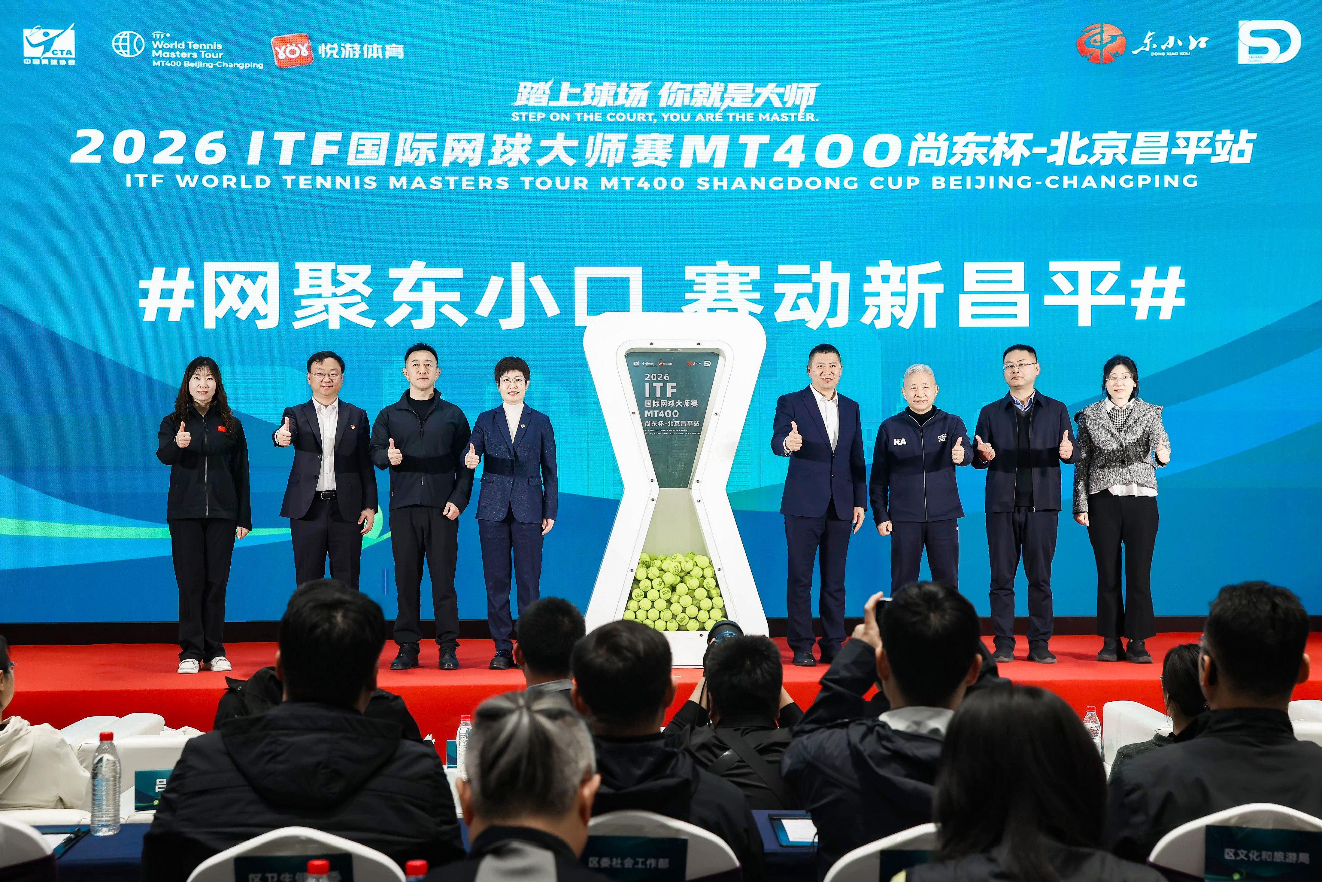 百度体育-总奖金25万元,2026年ITF国际网球大师赛昌平站5月开赛